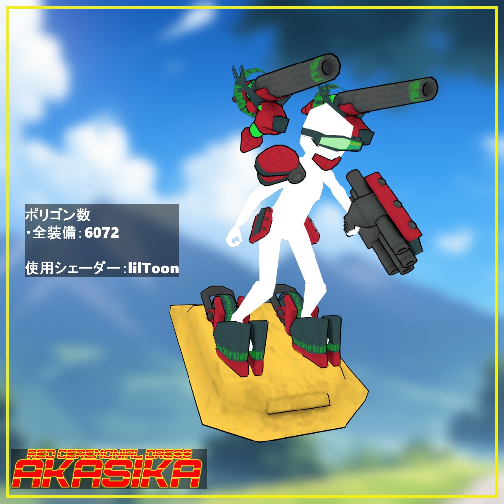 無料配布「蒼礼装:ルリビタキ」「紅礼装:アカシカ」