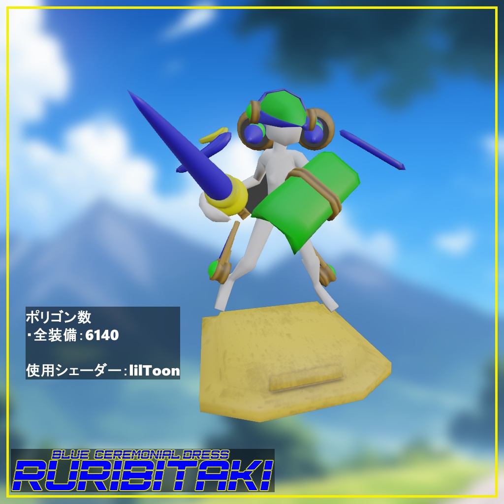 無料配布「蒼礼装:ルリビタキ」「紅礼装:アカシカ」