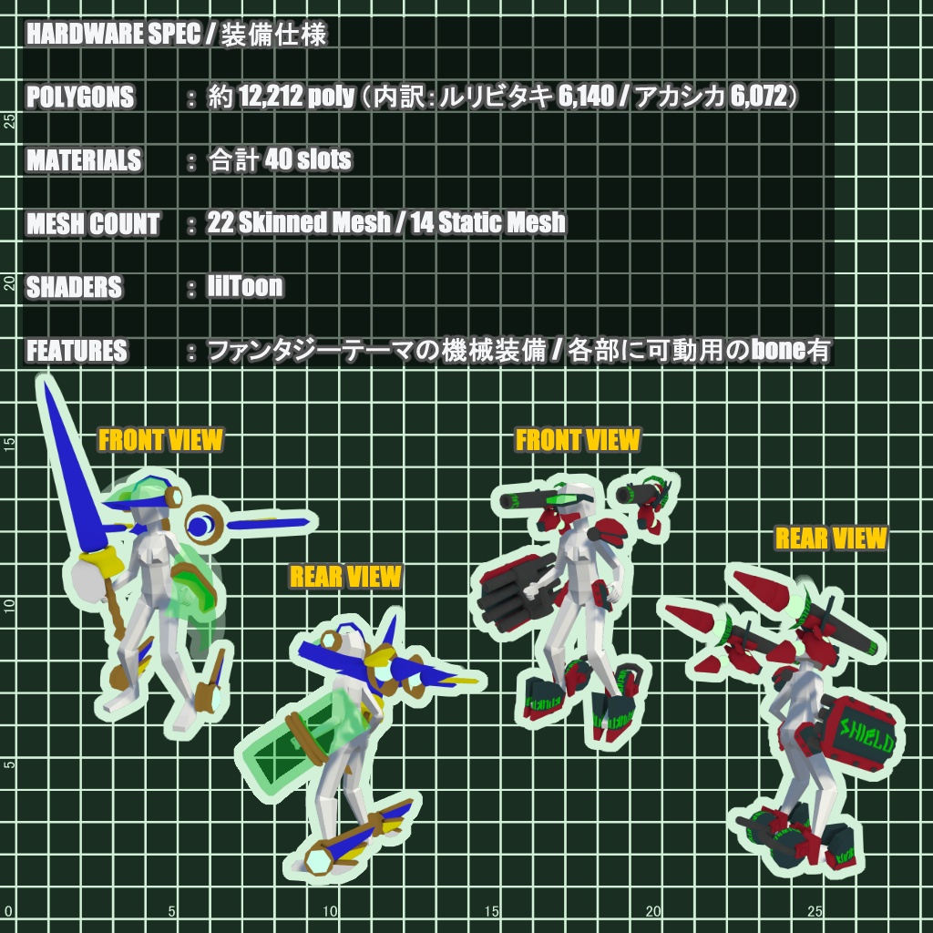 ファンタジーパーツセット