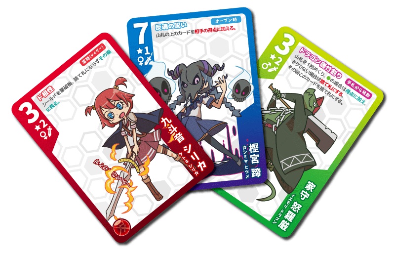 【2人対戦カードゲーム】ホウカゴウォーズ!