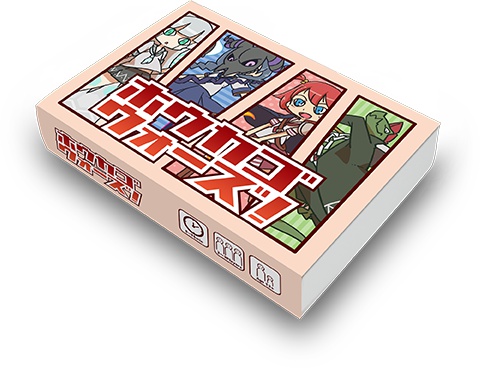 【2人対戦カードゲーム】ホウカゴウォーズ!