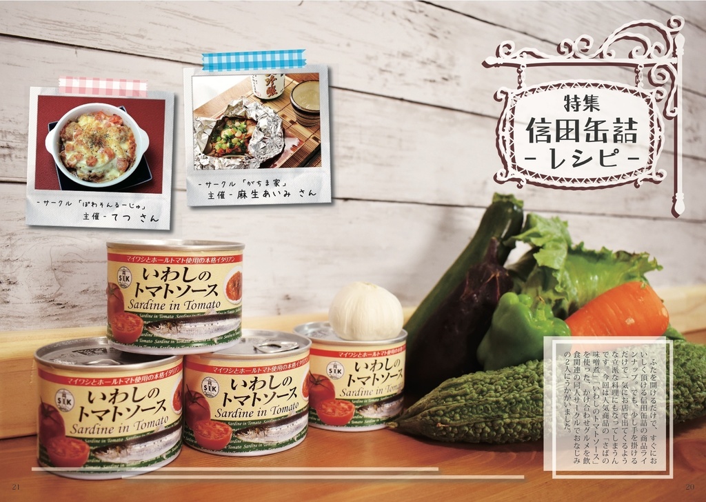 【電子版】CHIBAで呑む