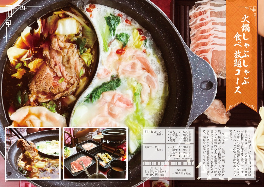 【電子版】バーミヤンで呑む