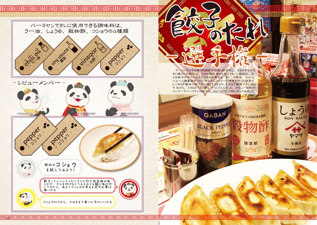 【電子版】バーミヤンで呑む