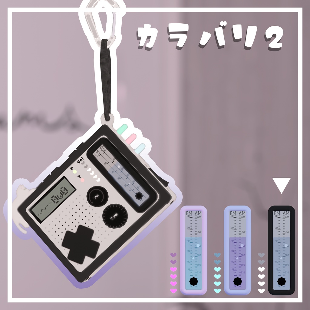 【VRChat想定3Dモデル】キュートなピンクのラジオ【カラバリ3色】