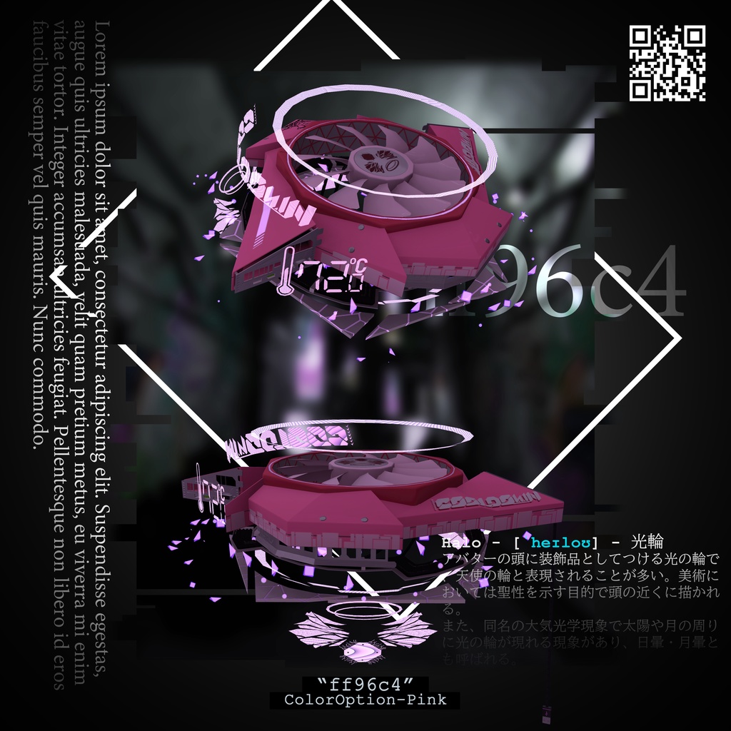 【VRChat想定】GPUのヘイロー