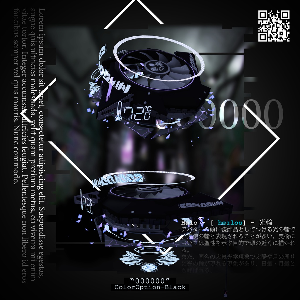 【VRChat想定】GPUのヘイロー