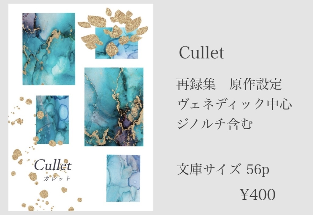 Cullet