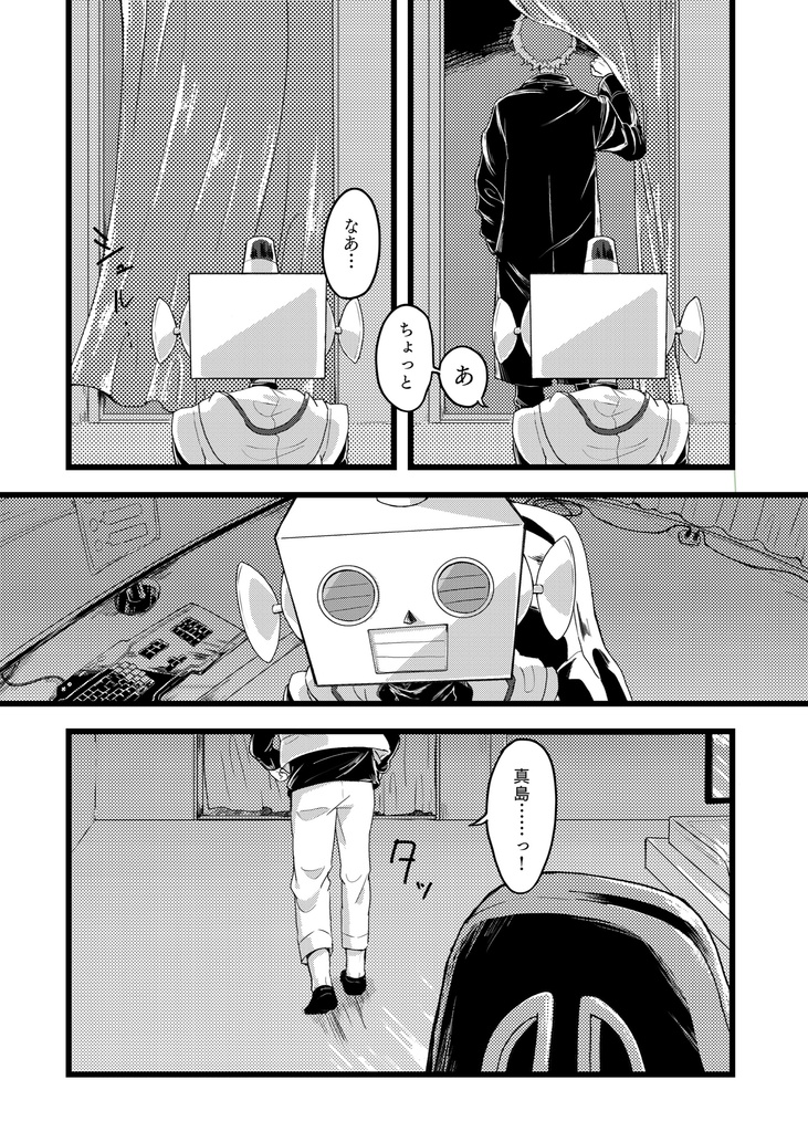 【真ロボ】TASTY