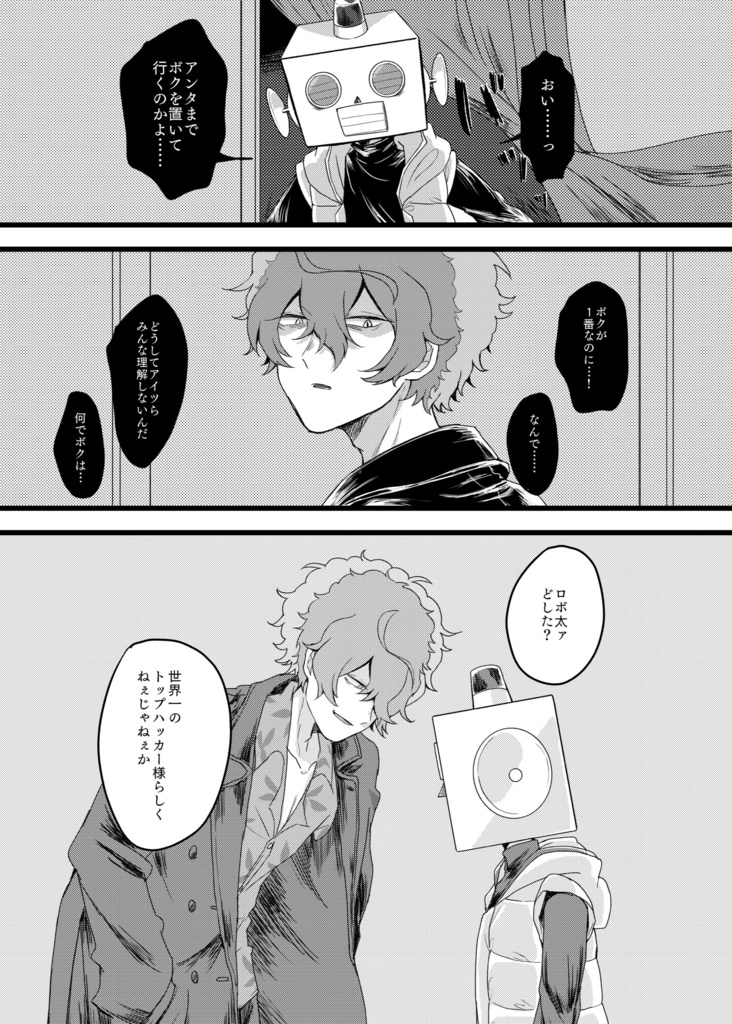 【真ロボ】TASTY