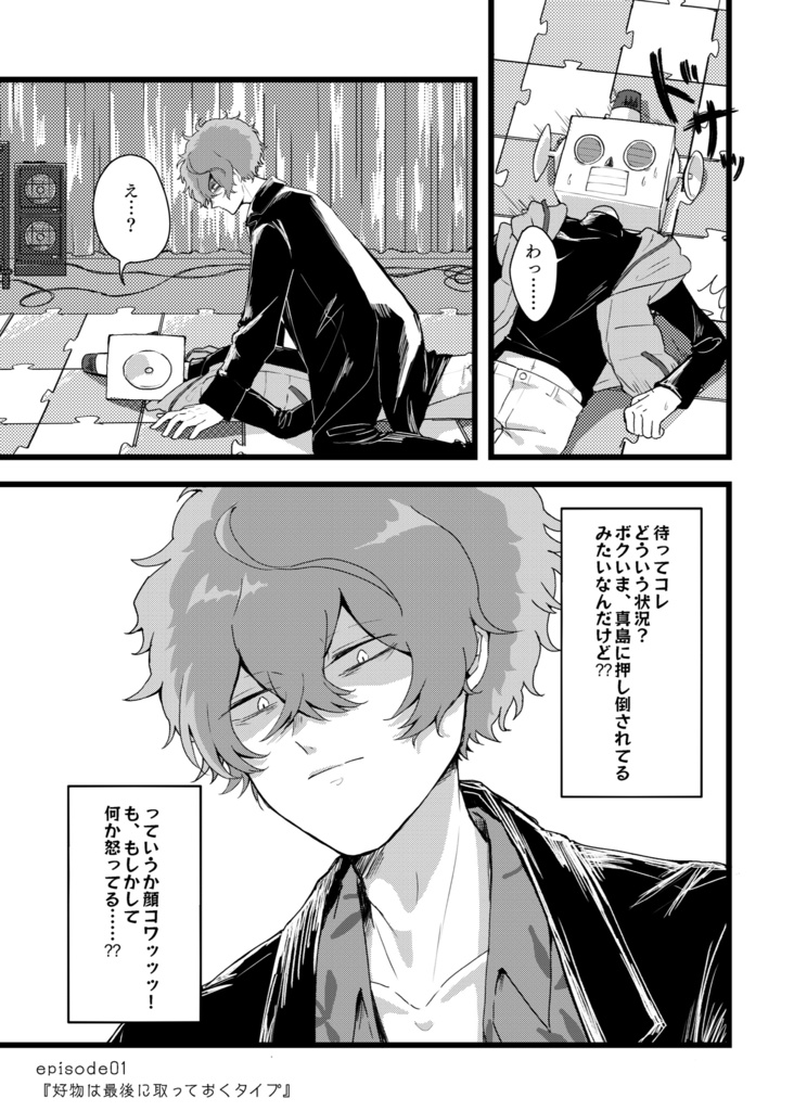 【真ロボ】TASTY