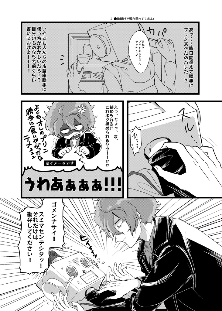 【真ロボ】TASTY