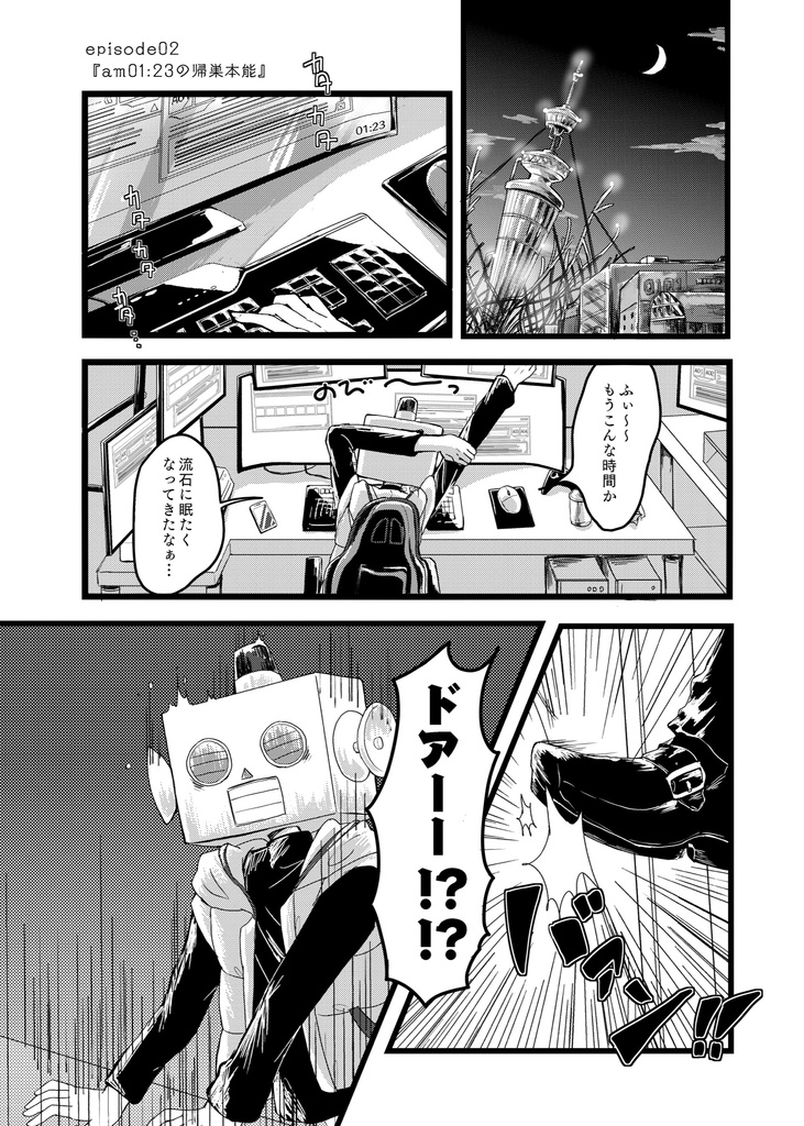 【真ロボ】TASTY