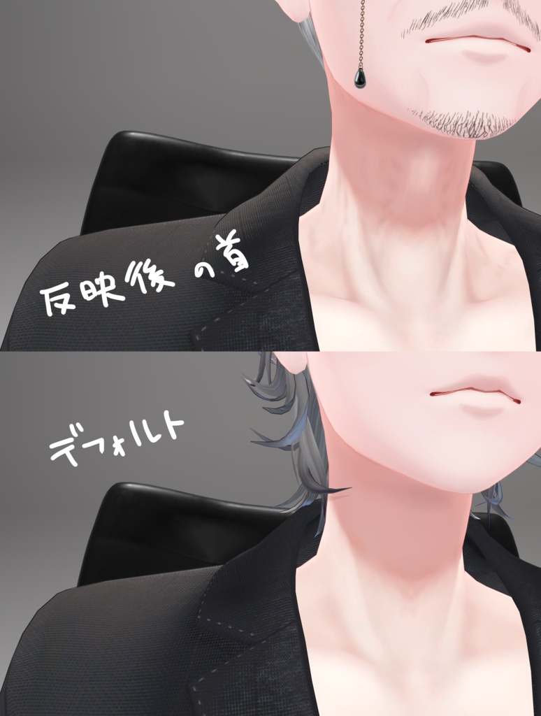 【斑霞おじ用】首元皺テクスチャ