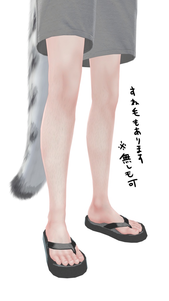 【斑霞おじ用】BodyTexture※すね毛もあるよ!