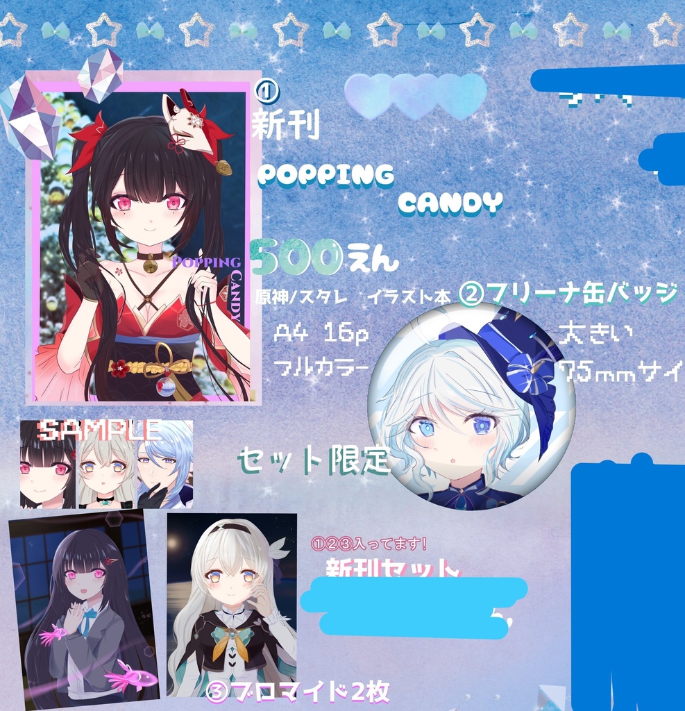 C105新刊セット