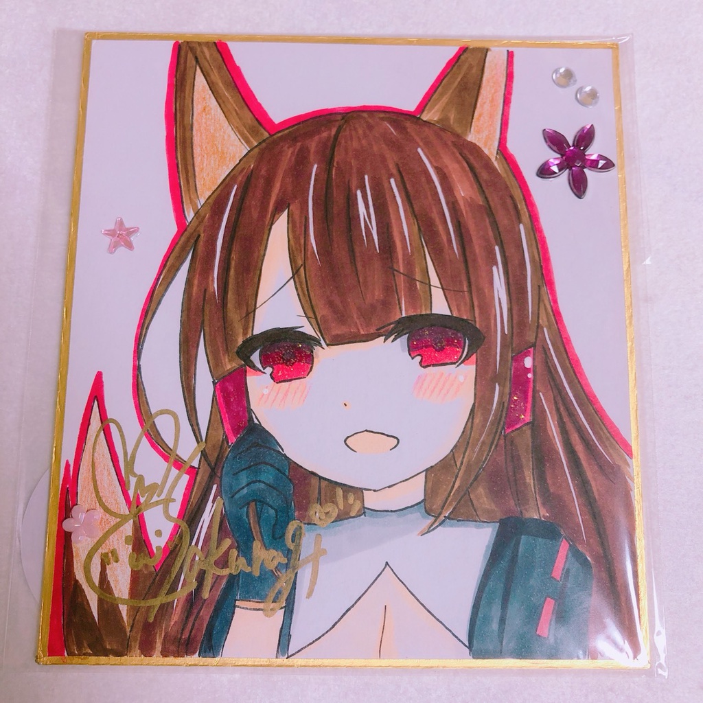 直筆色紙　赤城　