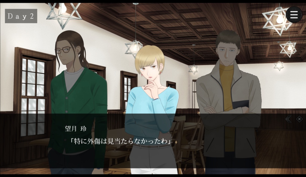 ル・ソレイユの殺人