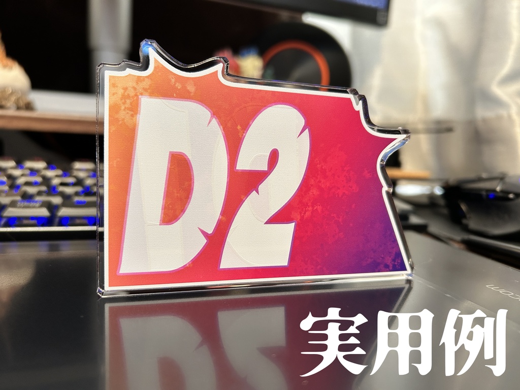 高難易度に挑む人のためのMT・ST・D1・D2標識