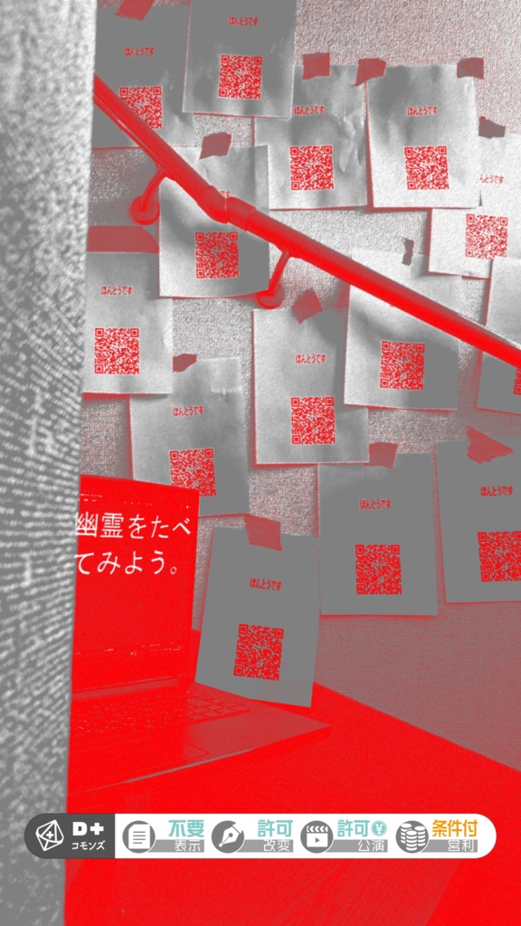 【無料サンプルあり!】「幽霊をたべてみよう。」【エモクロアTRPG】