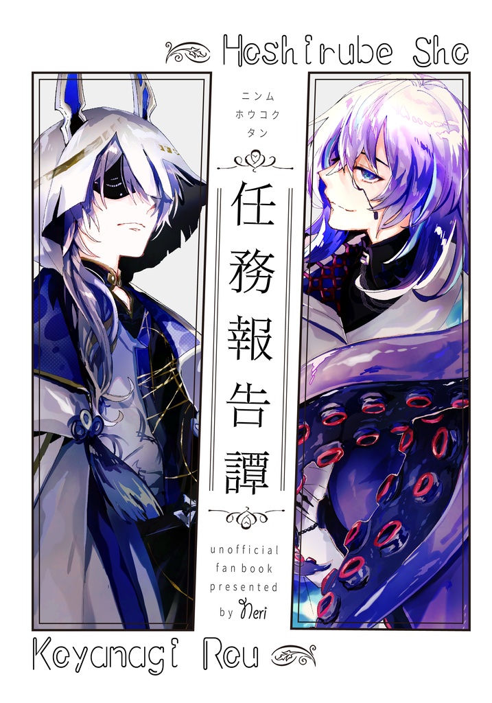 任務報告譚
