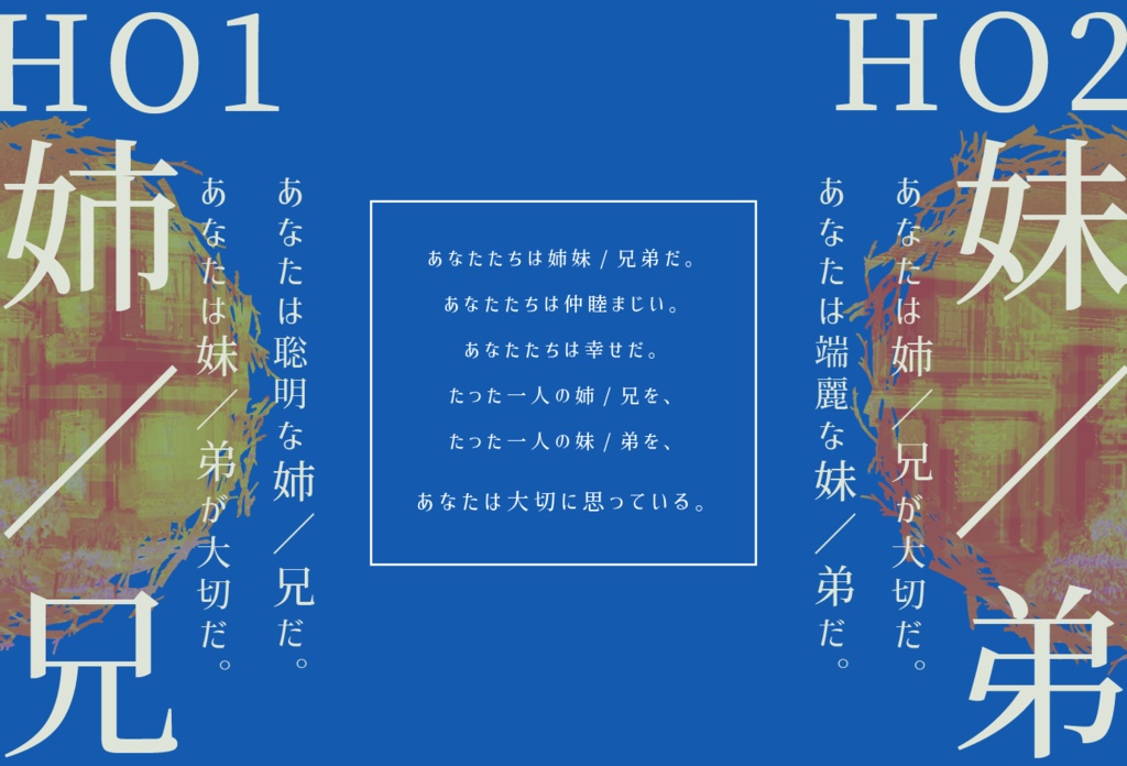 【CoCシナリオ】愛しのエトランゼ