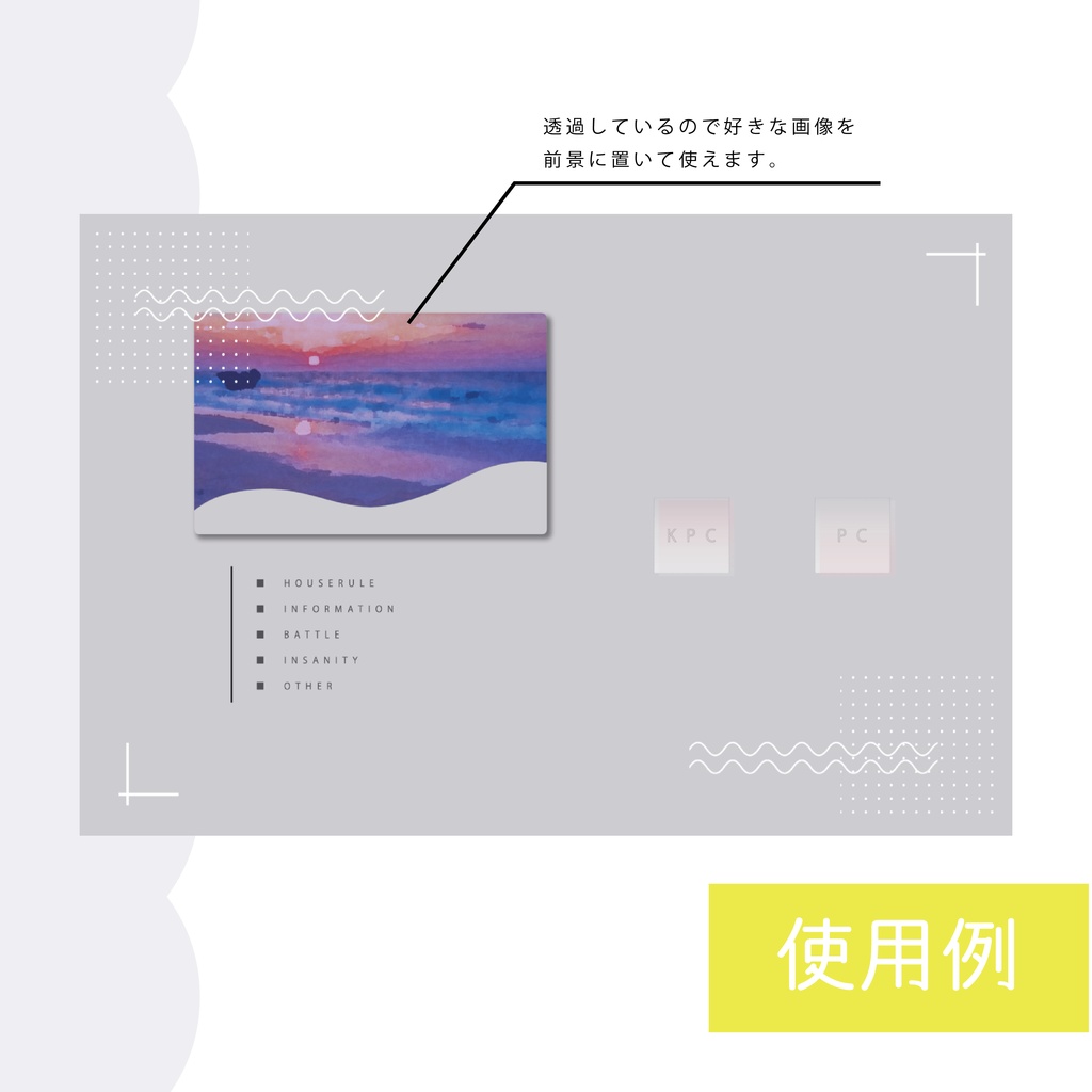 【無料有】ココフォリアお部屋素材