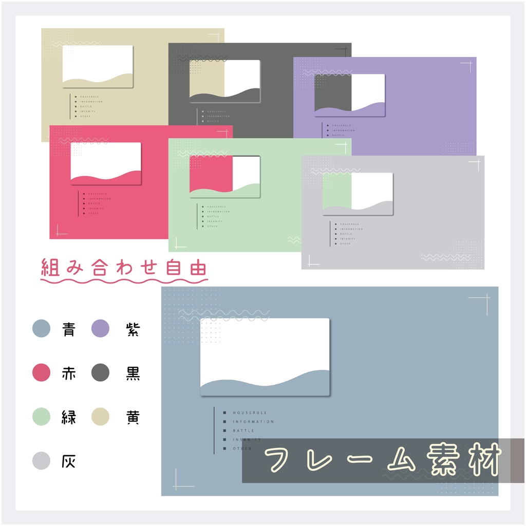 【無料有】ココフォリアお部屋素材