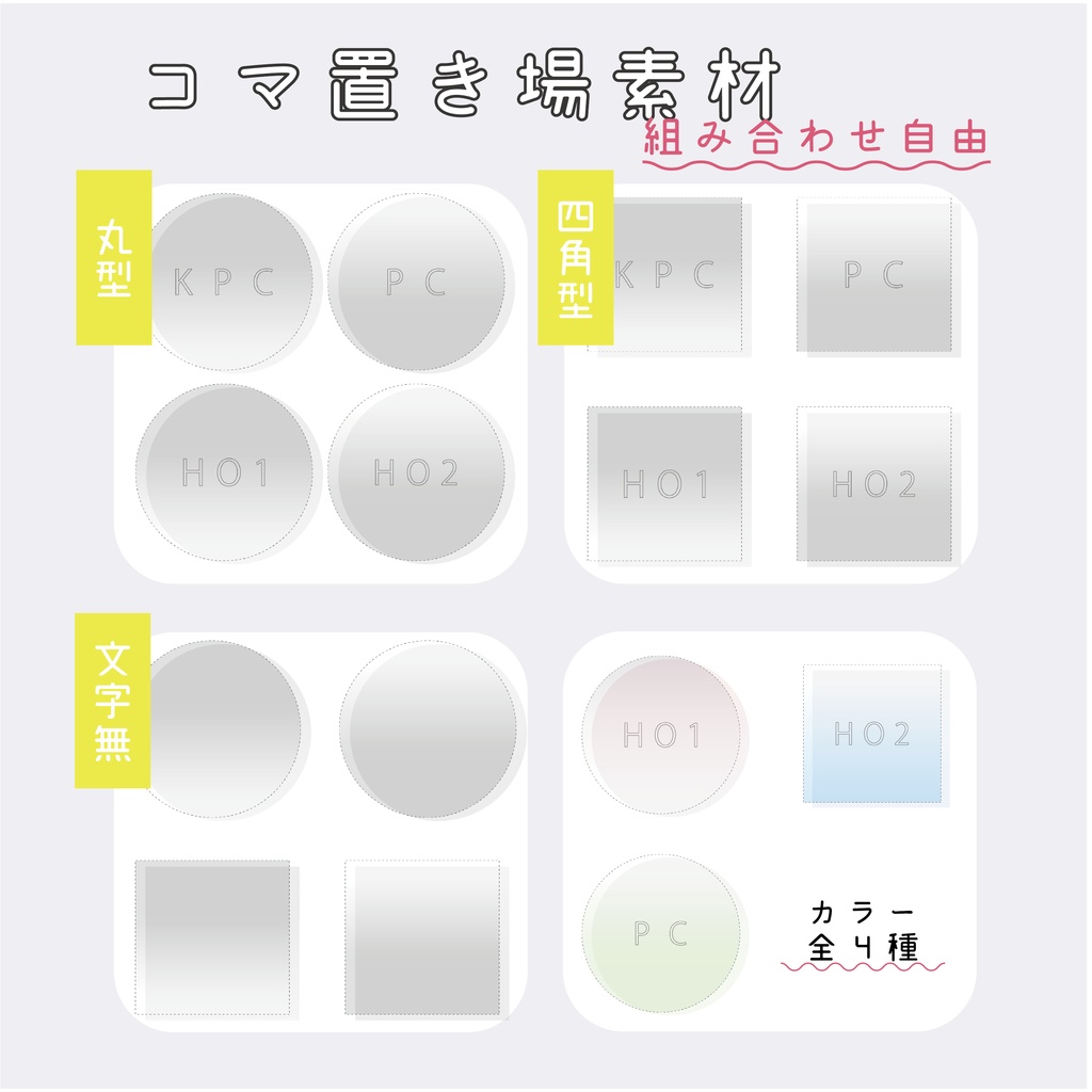 【無料有】ココフォリアお部屋素材