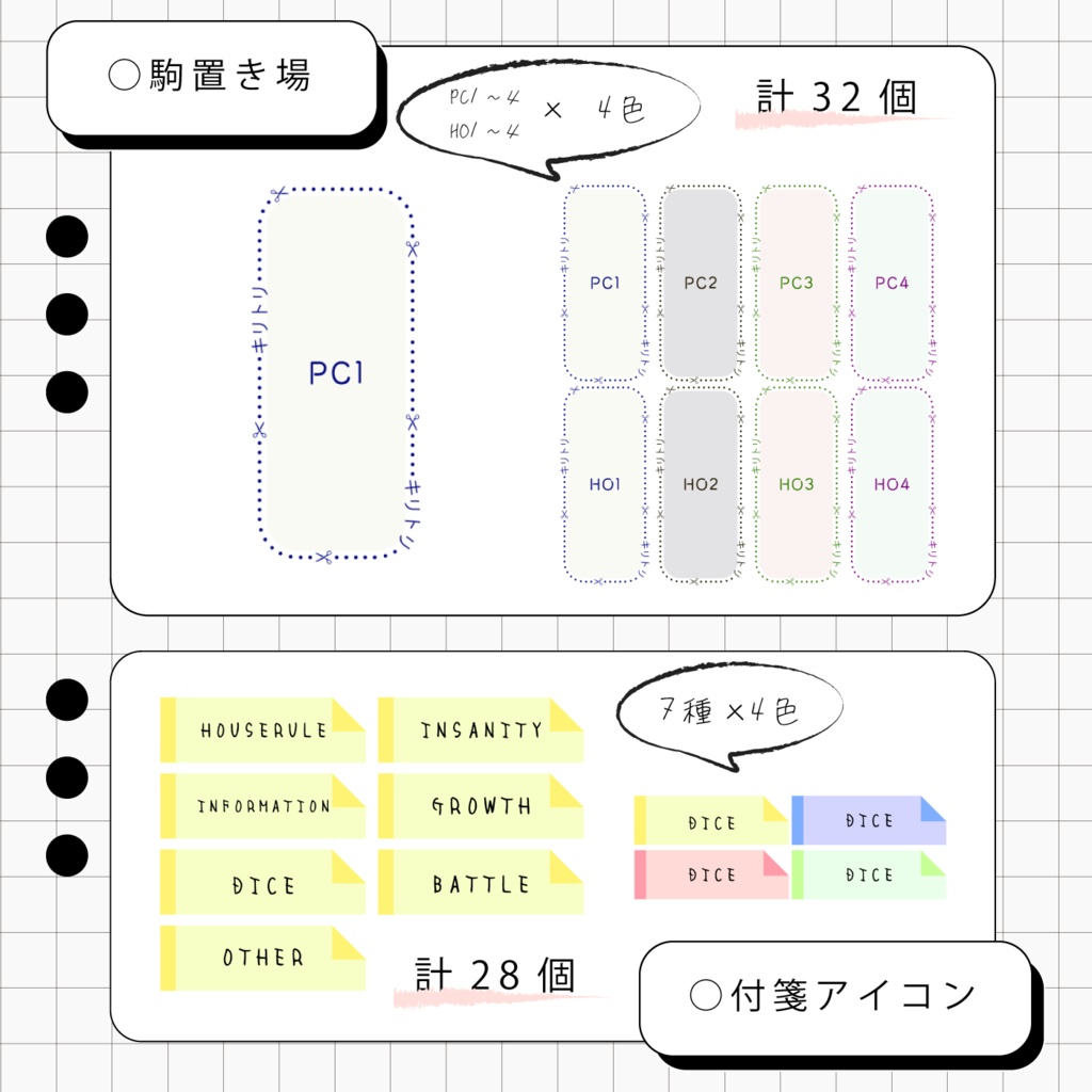【無料有】ノート風ココフォリア部屋素材