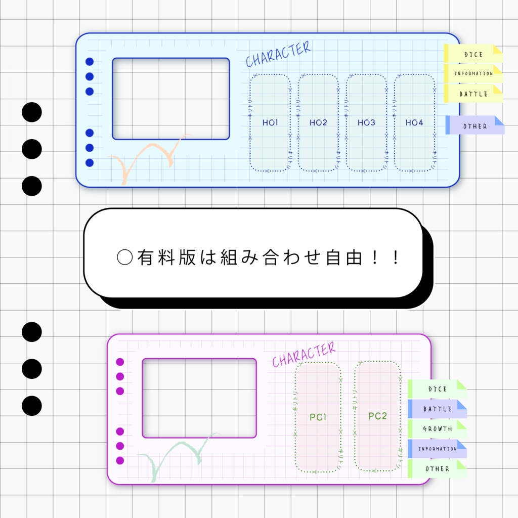 【無料有】ノート風ココフォリア部屋素材