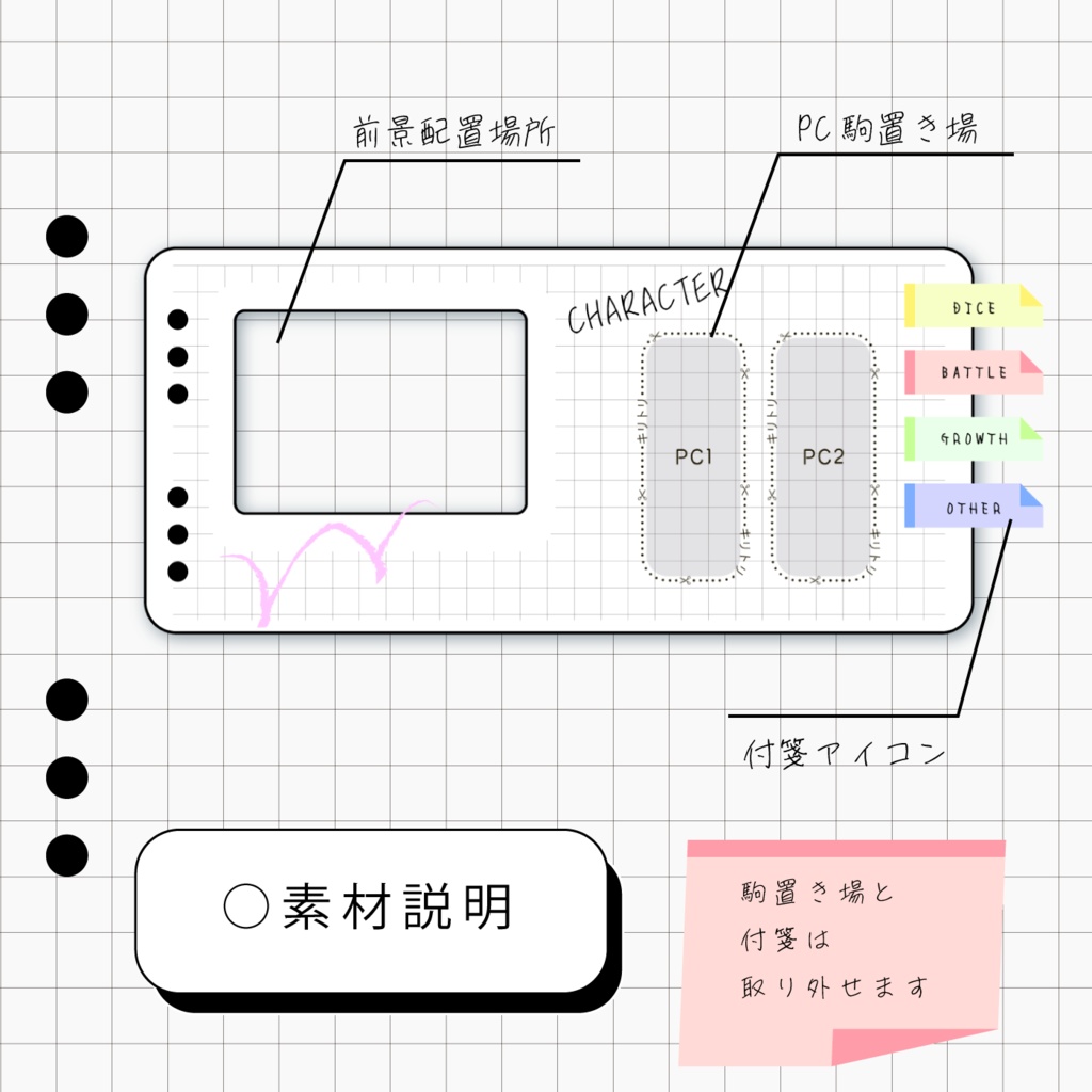 【無料有】ノート風ココフォリア部屋素材