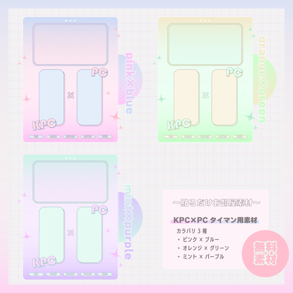 【無料有】甘めグラデカラーのココフォリア部屋素材【うちよそ向け】