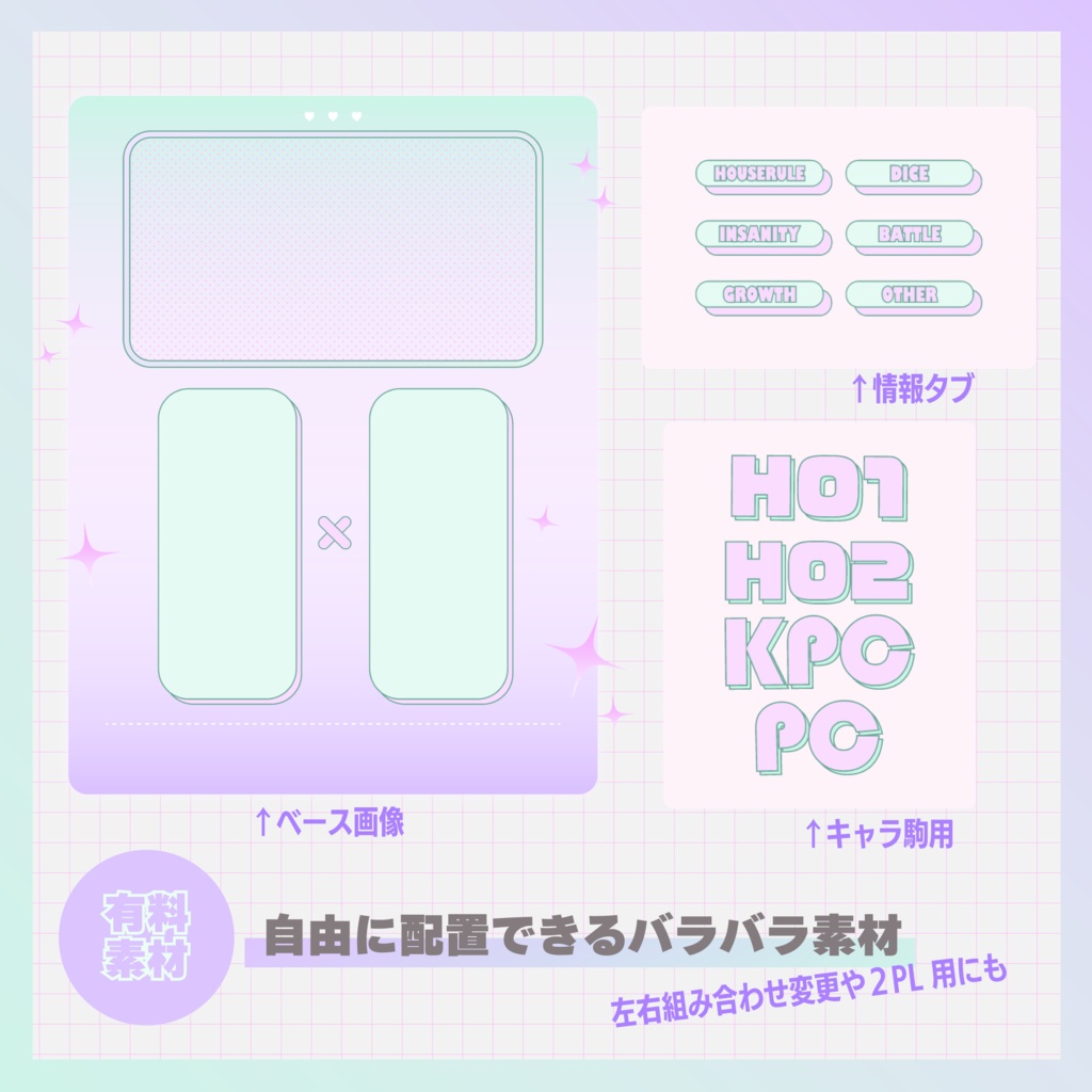【無料有】甘めグラデカラーのココフォリア部屋素材【うちよそ向け】