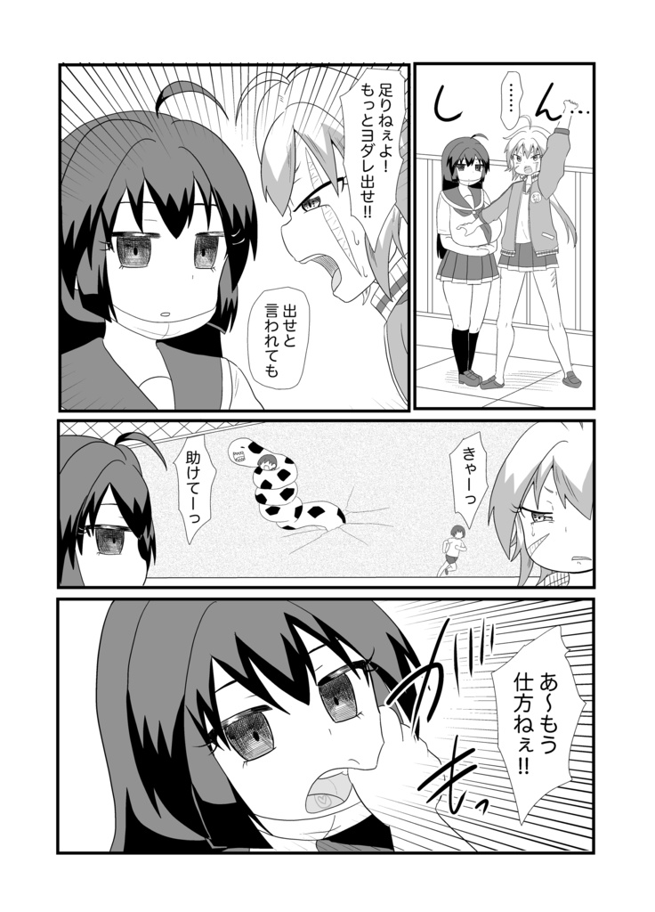 【COMITIA141】聖水の女戦士