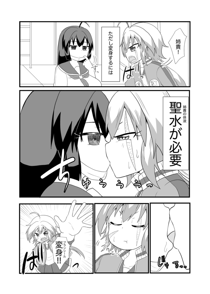 【COMITIA141】聖水の女戦士