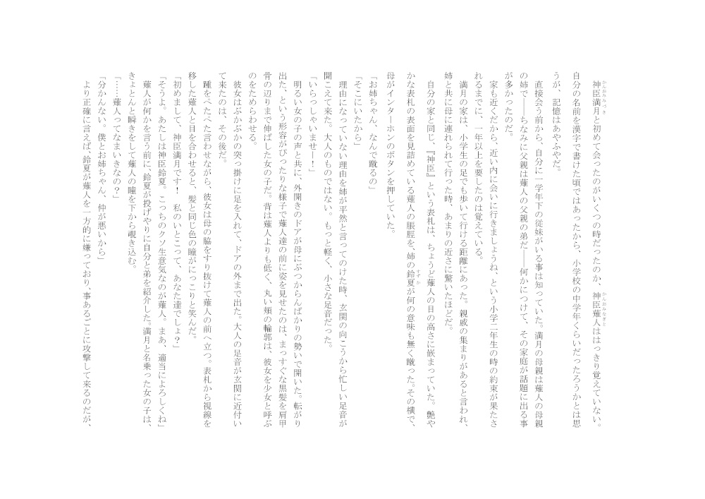 何処かの予報士さん詰め合わせ まきのじのござ Booth 何処かの予報士さん詰め合わせ まきのじのござ Booth
