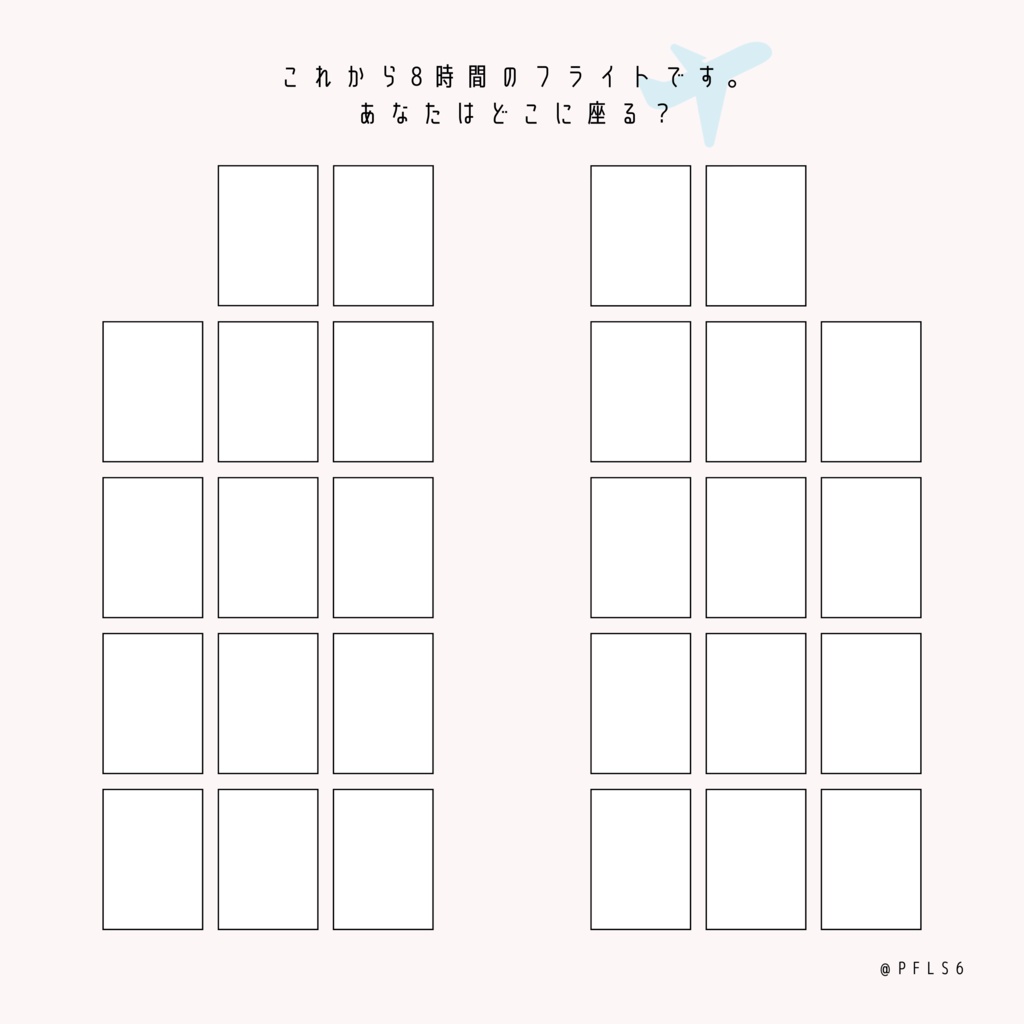 創作テンプレ