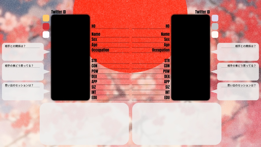 探索者ペアシート