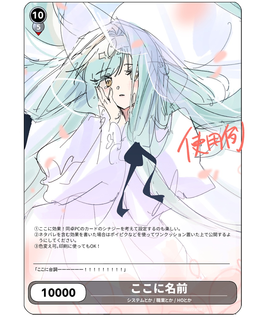 トレカ風素材