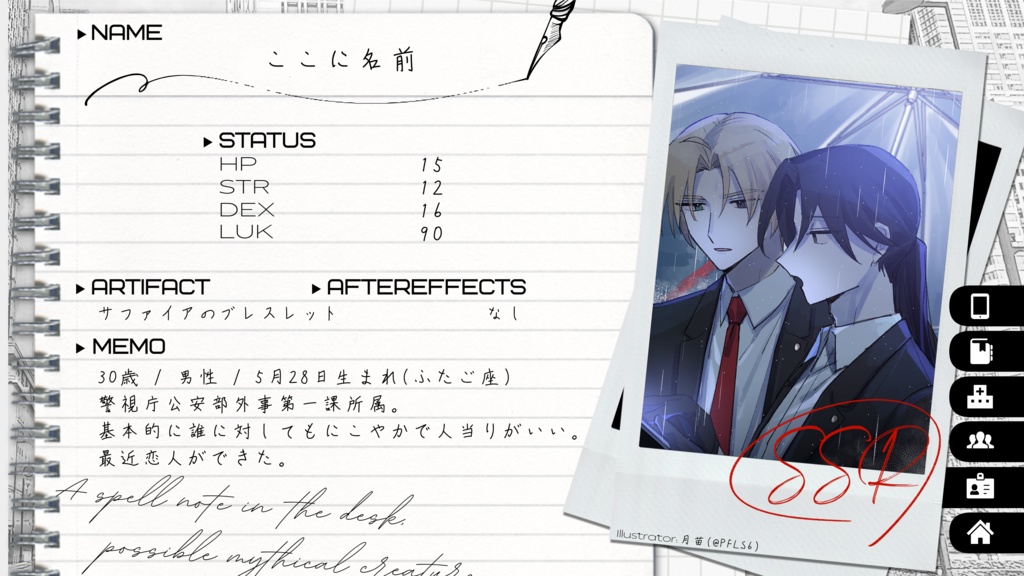 ソシャゲ風テンプレ