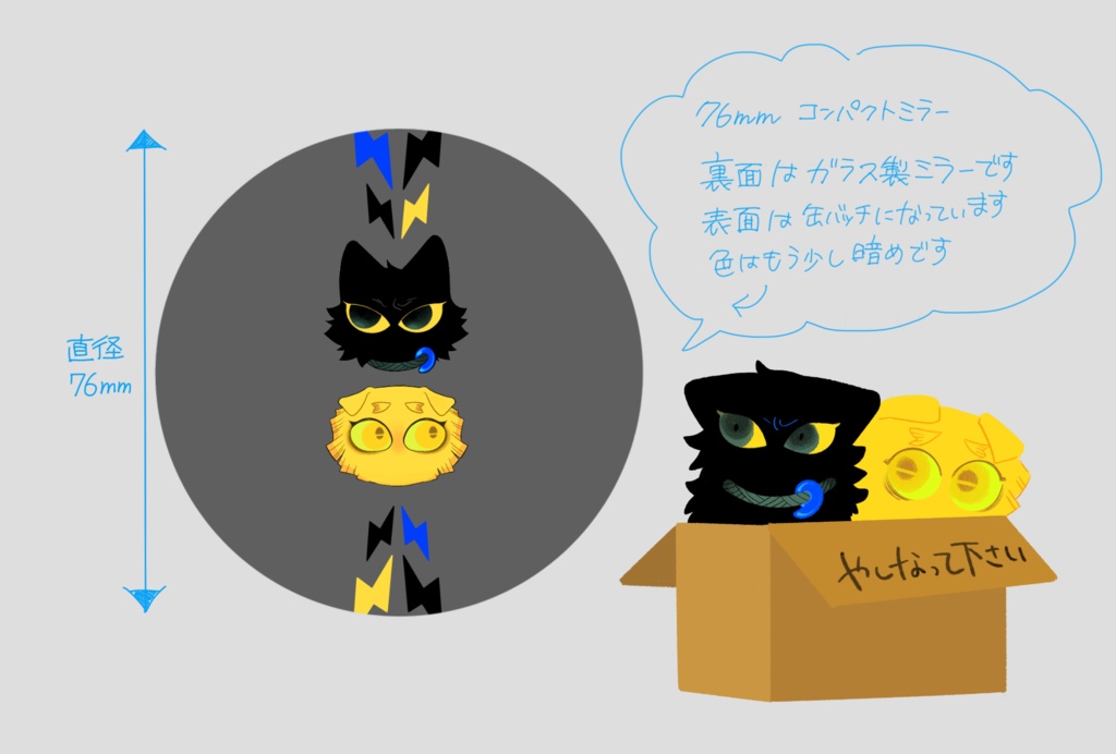 ⚡️猫兄弟コンパクトミラー
