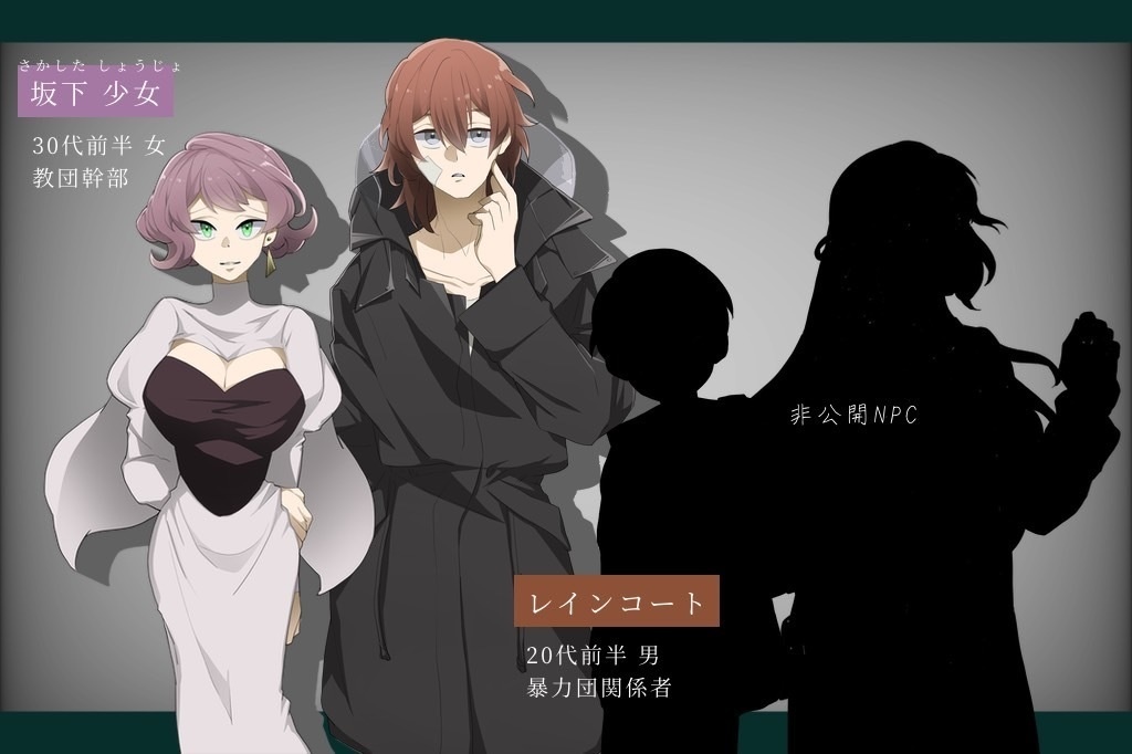 CoCシナリオ 「不可能」SPLL:E119377