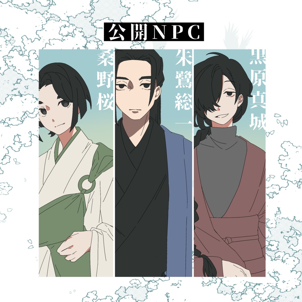 エモクロアTRPG「葬祈四季」