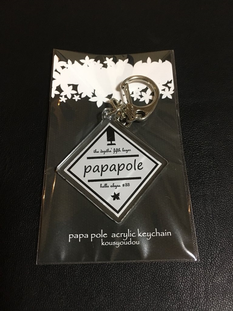 パパ棒アクリルキーホルダー