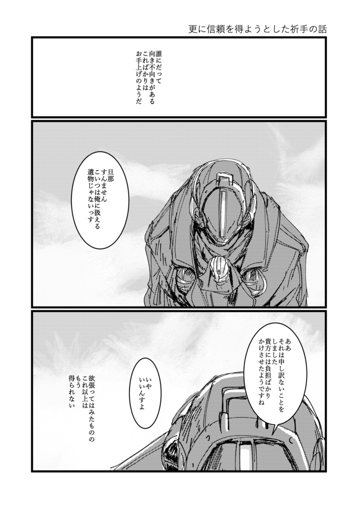 前線基地再録本