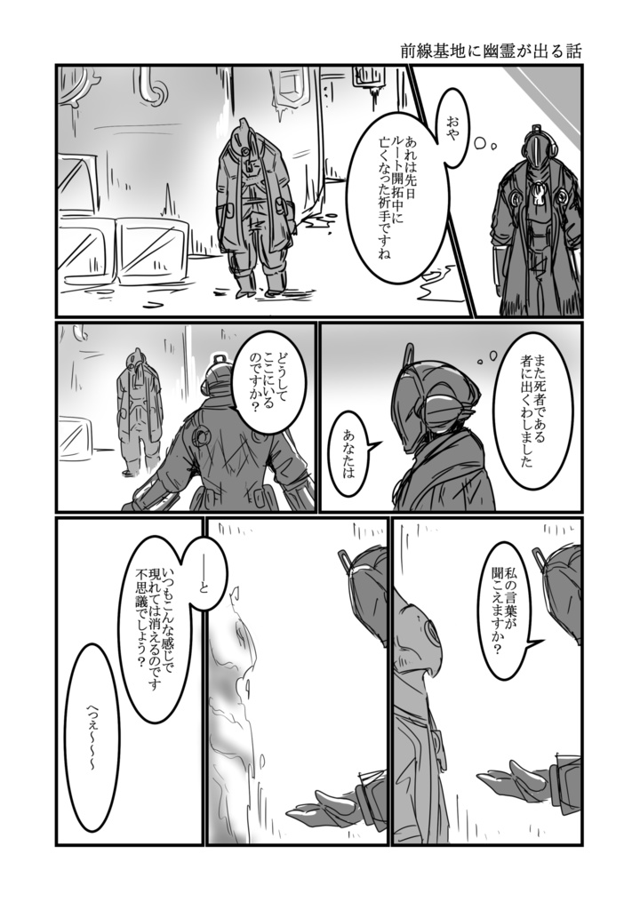 前線基地再録本