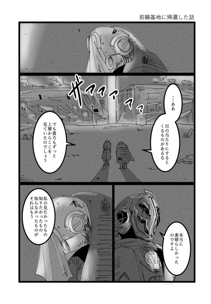 前線基地再録本