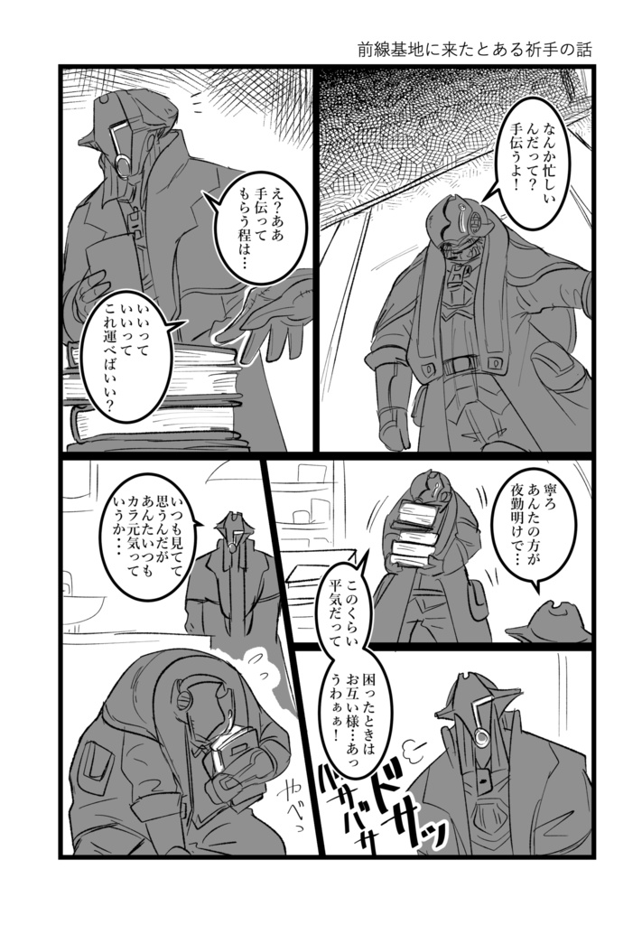 前線基地再録本