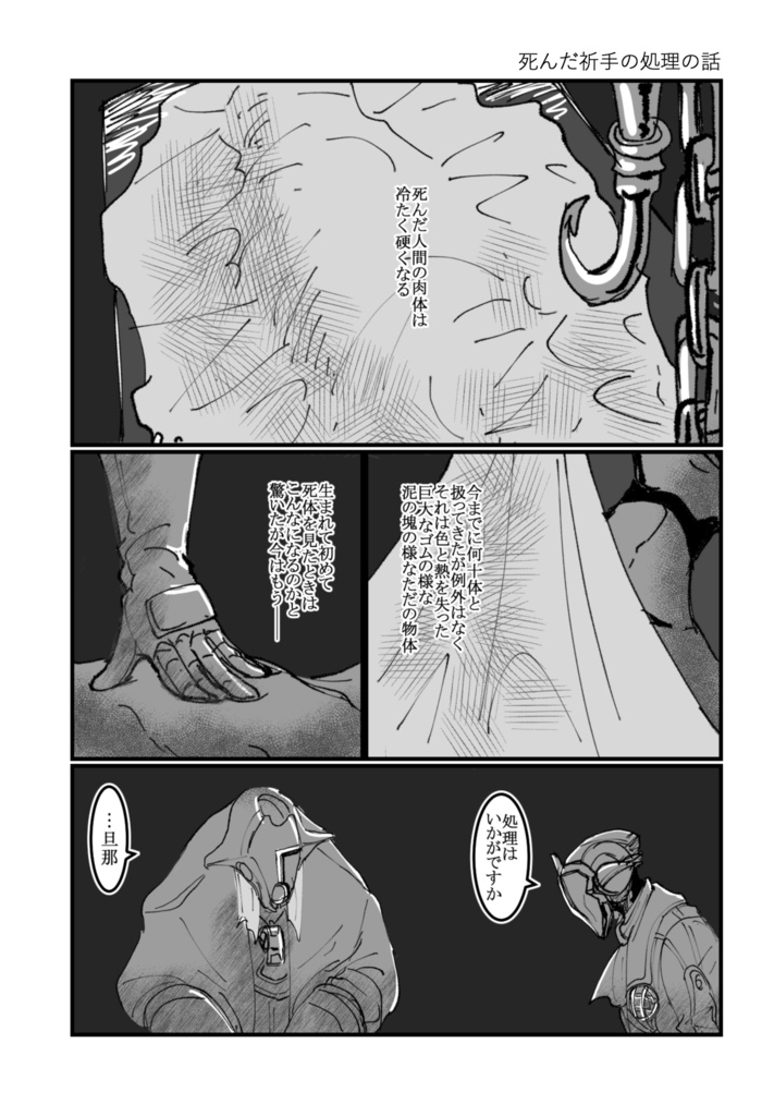 前線基地再録本